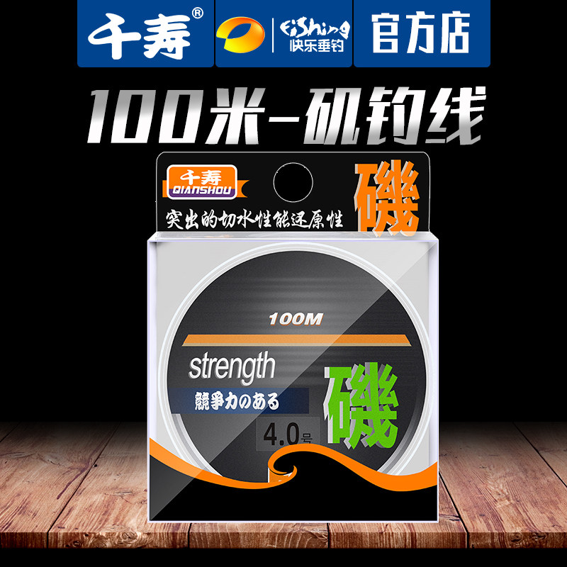 Qianshouji fishing line 100 meters fishing line main line fishing line semi-floating water road sub-line rock casting rod nylon line
