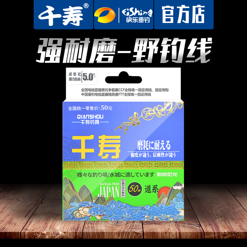 Qianshou fishing line fishing line main line sub-line super soft nylon line strong tension fishing line imported raw silk does not roll