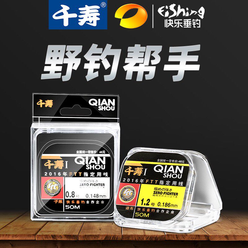 Qianshou generation fishing line imported fishing line main line sub-line nylon line fishing line super soft strong pull fishing line