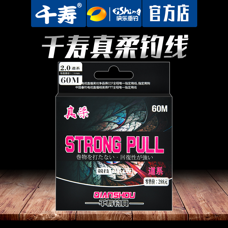 Qianshou Zhensoft fishing line Japan imported super soft main line sub-line nylon line black pit competitive fishing line