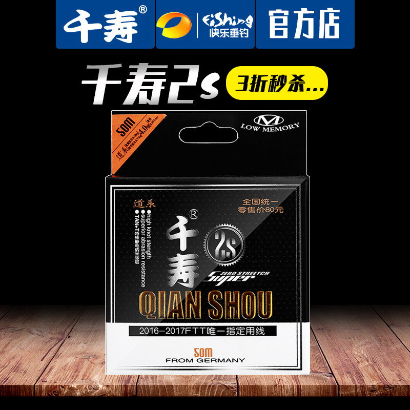 Qianshou 2S fishing line main line sub-line Japan imported original silk Taiwan fishing black pit fishing line nylon line super tensile force