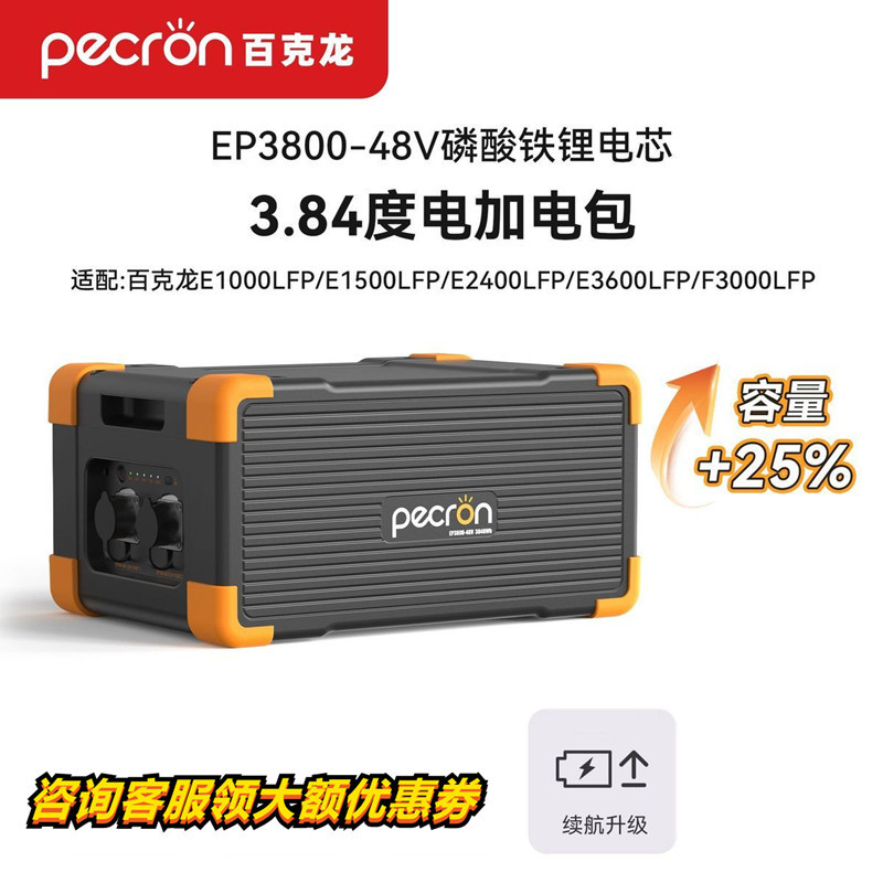 Baikelong Mobile Power Supply with Power Pack Ep3800-48V, Large Capacity Expansion of 3.84 Kilowatt Hours, Outdoor Backup Emergency Power