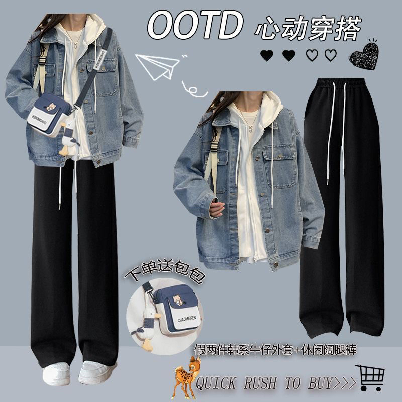 Complete Set of Women's Casual Denim Jacket and Wide-Leg Pants Two-Piece Suit for High School and Junior High School Students, Autumn and Winter