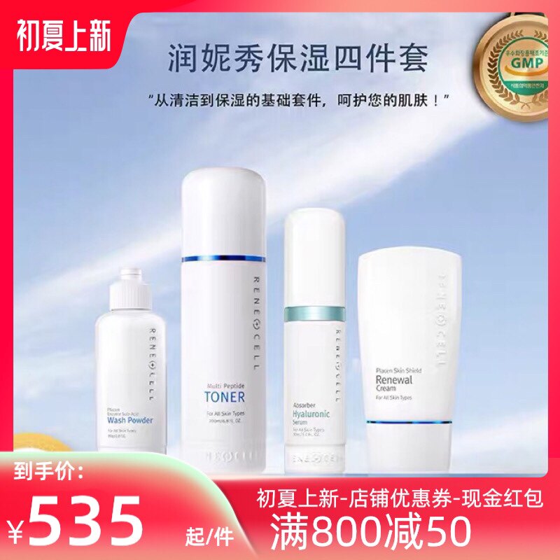润妮秀ReneCel - 淘宝网|Taobao - 天猫|Tmall