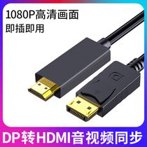 dp to hdmi adapter 4K HD interface computer to TV projector DisplayPort DP adapter