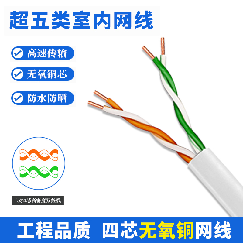 4-Core Network Cable for Residential Broadband, Four-Core Outdoor Telephone Line, Household Twisted Pair Cable, Pure Oxygen-Free Copper 200 300m 4-Core Network Cable for Residential Broadband, Four-Core Outdoor Telephone Line, Household Twisted Pair Cable, Pure Oxygen-Free Copper 200 300m
