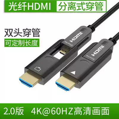 Optical fiber hdmi2 0 version engineering line 4k60hz high-quality line size head decoration pipe wall 10 meters 15 meters 20 meters