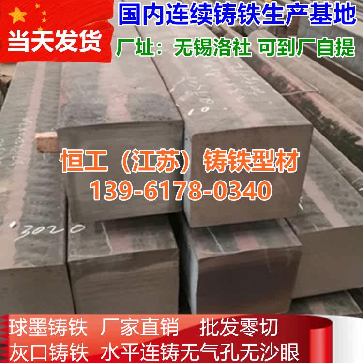 Spot QT450-10 ductile iron rod QT400 cast iron plate HT300 gray cast iron rod FC250 pig iron rod