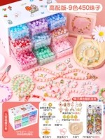 [Высокая версия] 9 -color 450 Beads ❤ Бесплатный 9 -Square хранения
