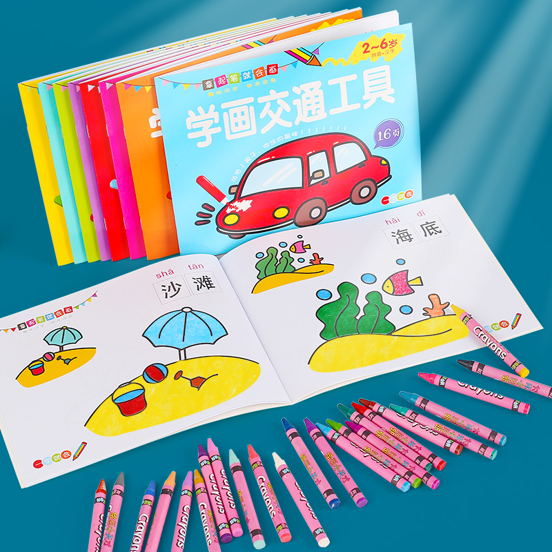 Children's painting This baby painted coloring book 2-3-6 years old Kindergarten graffiti fill in painted pictorial painting brochure