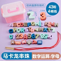 Макарон-цифровая вычислительная буква [Ящик для хранения]