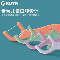kuta childrens dental floss special ultra-fine dental floss stick for baby to prevent tooth decay and pick the gaps between teeth individually packaged and portable box