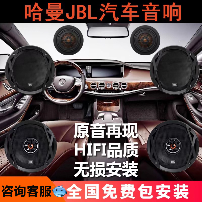 Harman Kardon Jbl Car Audio Modification Complete Set Car Speakers Dsp Subwoofer Berlin Sound
