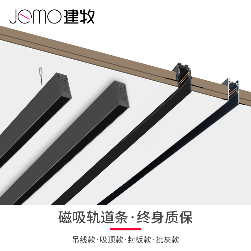 LED magnetic track light darkly installed recessed bezel-less trunking living room modern simple no main light lighting guide rail