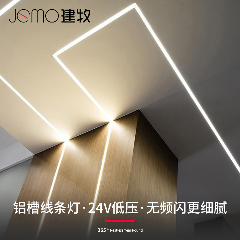 Build LED Line Light Light Light Light Light Light Light Belt embedded Line Line Light Belt