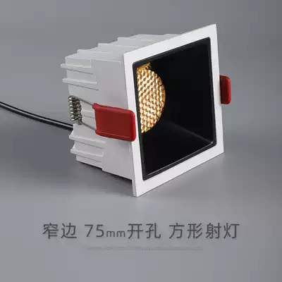 led anti-glare spotlight home living room bedroom aisle 7W ultra-thin square without main light lighting Hill Wall washer