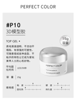 胶 ️3d модель клей 15G [легкая форма]