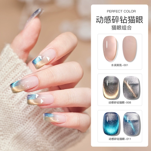 Демисезонный динамичный универсальный лак для ногтей для маникюра, кошачий глаз, коллекция 2023