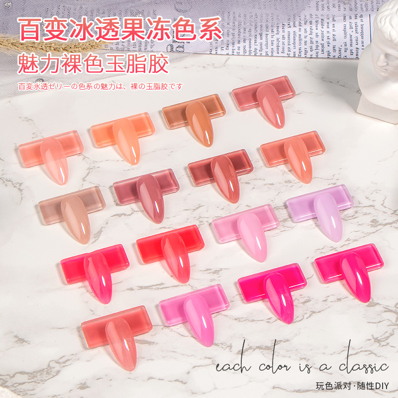 Phototherapy nail shop special nail polish glue 2021 new ice transparent new color jelly color nude color series jade fat small set