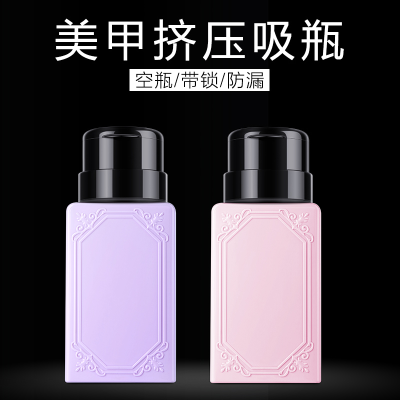 perfect color manicure suction bottle suction bottle nail wash water press bottle unloading water with lock leak-proof small spray bottle