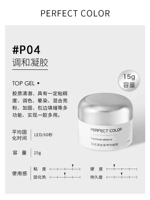 15️ плохой гель 15G [один клей много -самообслуживание]