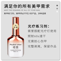 Практика, терапевтическая лампа, 15 мл