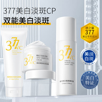 377 whitening and freckle removal combination fade spots moisturize and brighten skin freckle removal cream whitening essence