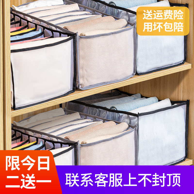 Sleeping Room Wardrobe T-shirt Jeans Containing box laminated plate Divine Instrumental Dormitory Childlike Sweatpants Separation Collate