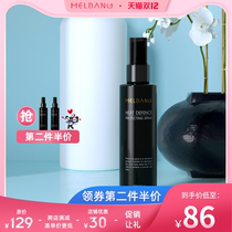 melbang anti-heat spray anti-scalding keratin hair care essential oil female repair perm damaged to improve frizz dry