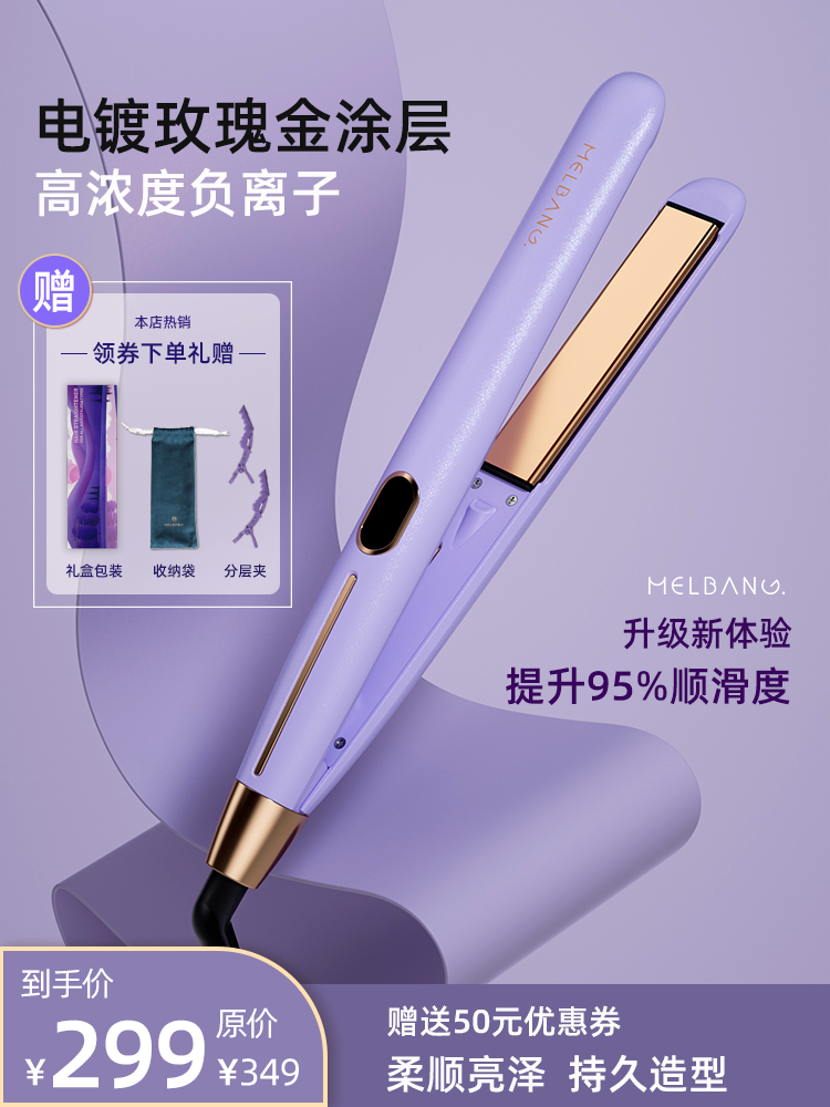melbang negative ion electric splint perm straight hair curly hair dual-use straightening board bangs hair straightener small ironing board female