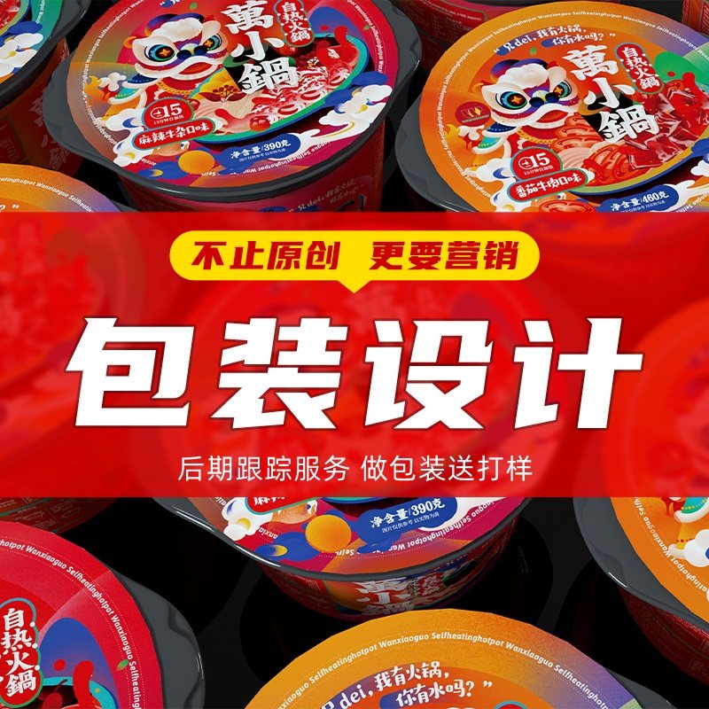 Packaging Design ProductTagged Cosmetic Tea Carton Label Flat-plane Color Box High-end Food Outside Packaging Bag Customized