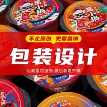 Packaging design product label cosmetics tea carton paste flat color box high-end food packaging bag customization