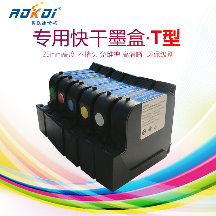 Okaidi inkjet printer quick-drying black ink 25 4 special ink cartridge environmental protection maintenance-free