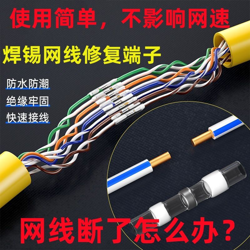 Network Cable Connector Extension Terminal, Network Cable Broken or Damaged Repair, Waterproof Network Cable Extension Connector, Solder Terminal