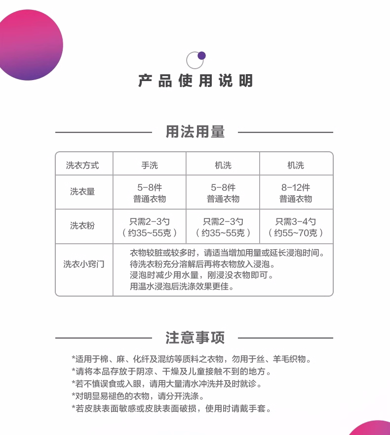 Стиральный порошок 立白超洁薰衣香洗衣粉实惠装家用香味持久小包装官方旗舰店同款