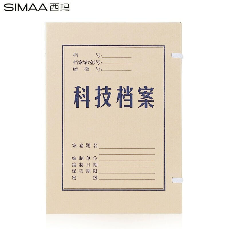 SIMAA customized science and technology archive box 3cm10 A4 acid kraft paper