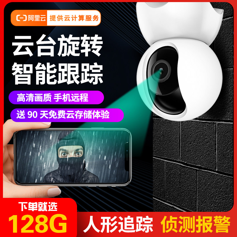 Monitor 360 degree no dead angle Remote home with mobile phone Outdoor night vision HD wireless network camera