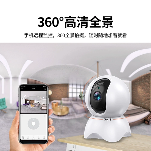 Беспроводная 360 -петричная панорамная камера Wi -Fi Home Shop Мобильный телефон Удаленный наружный мониторинг видео -машины Xiaomi и глава семейной фотографии Yaishi C6C High -Definition Rice Home Home Home Home Home и