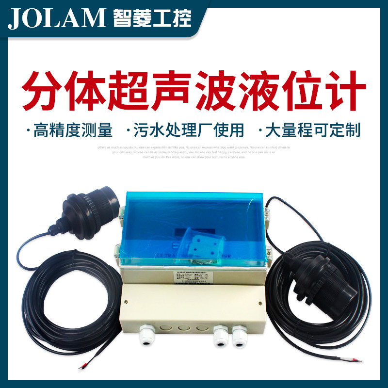 Think-tank Two-type ultrasonic liquid level material level material position detection instrument sewage RS485 liquid level transmitter