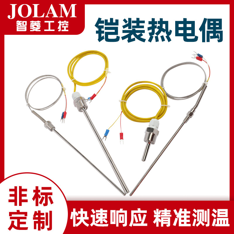 Intelligent Rhombus WRNK-191 K Type Sheathed Thermocouple K E sheathed temperature sensor