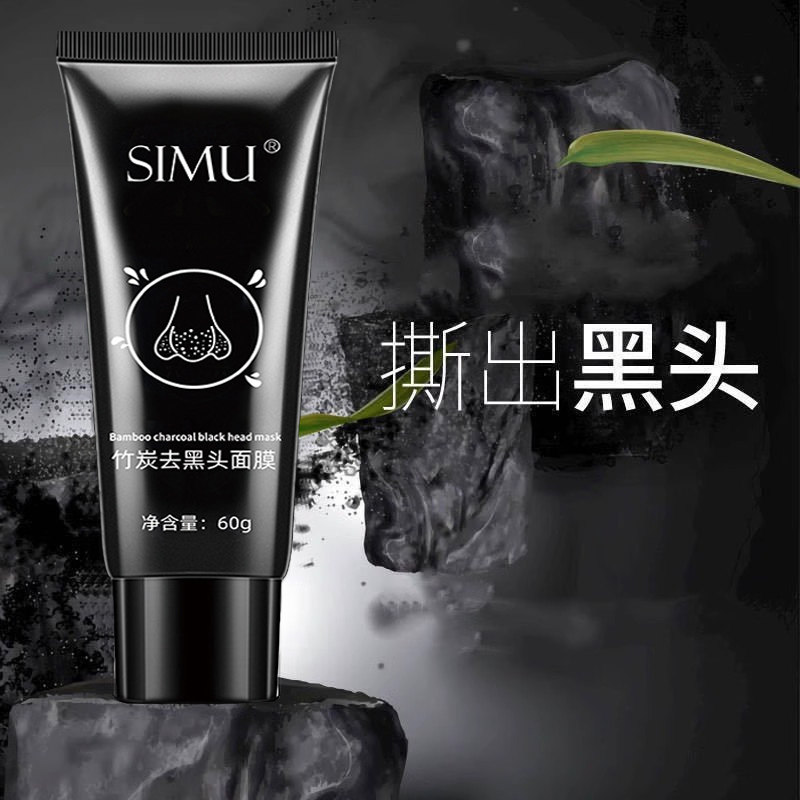 Bamboo charcoal goes to blackhead mask cleaning pores to acne to suck out black head nasal film mask cream Tear Pull-out male and female students-Taobao