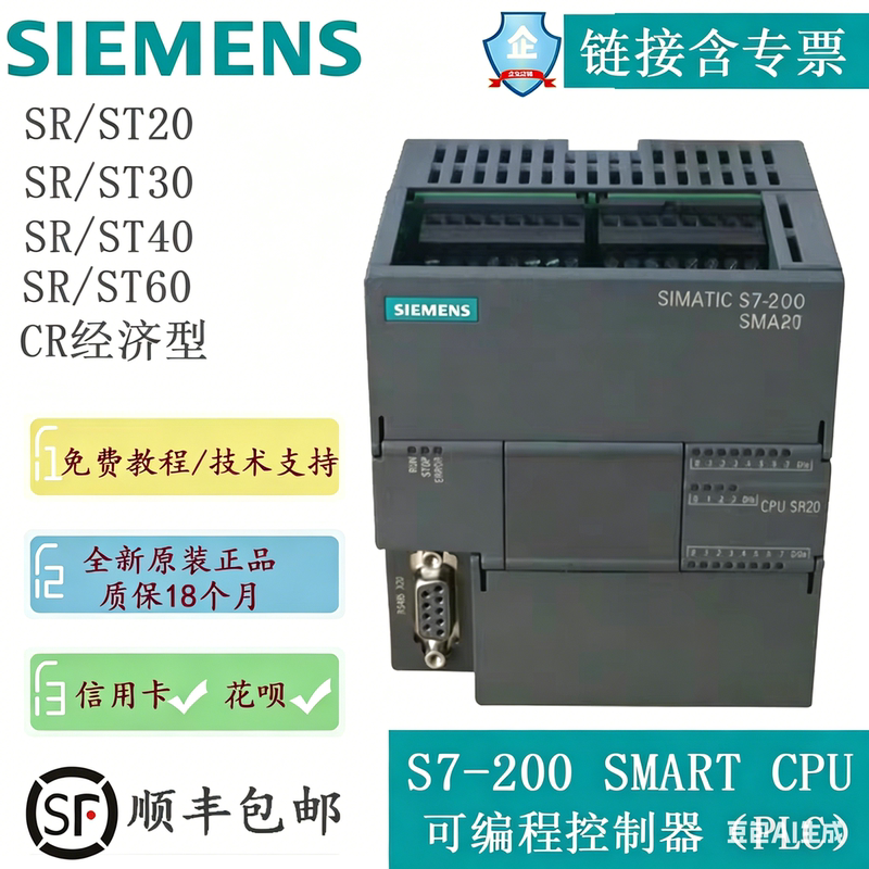 Brand New Siemens Plc S7-200Smart Sr20St20Sr30St30Sr40St40Sr60St60 Brand New Siemens Plc S7-200Smart Sr20St20Sr30St30Sr40St40Sr60St60
