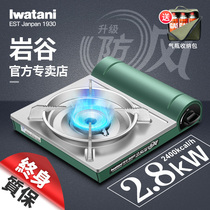 Gas-portable furnace air-proof wild stove barbecue furnace household card-style cooking gas stove gas stove