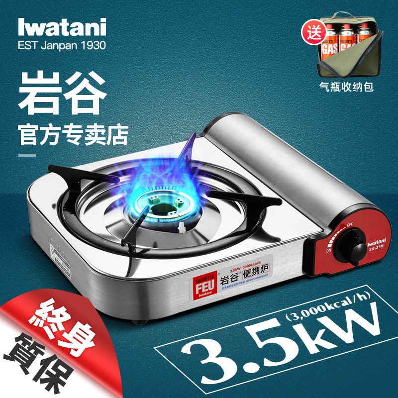 Rock Valley Outdoor Portable Cassette Stove Oyster BBQ Gas Stove Home Windproof Cass Stove Wasca Magnetic Stove