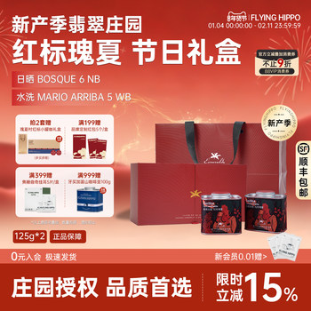 [Red Label Gesha Gift Box] New Harvest Season Panama Jade Estate Premium Hand-Brewed Coffee Beans High-End Gift