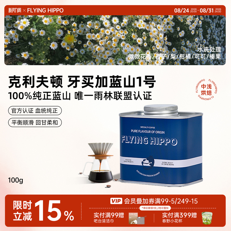 New Season Jamaica Blue Mountain No. 1 Clifton Original Imported Medium-Light Premium Hand-Brewed Coffee Beans 100g