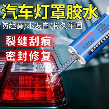 Guteleng Special Sealant for Car Taillights, Repair Fluid for Damaged Headlights, Scratches, Cracks, Refurbishment of Headlight Housing, Lampshade Cracks, Repair Glue for Cracks, Scratches, and Fissures, Transparent Waterproof Quick-Drying Glue