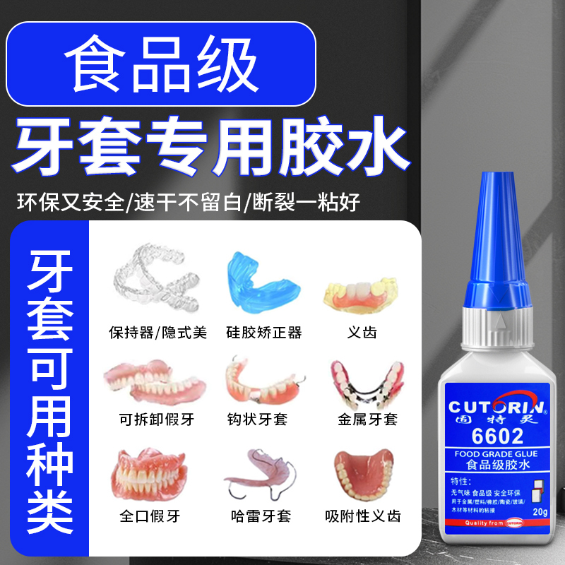 Food-Grade Adhesive for Denture Retainers and Braces, Special Glue for Porcelain Teeth, Steel Braces, Dental Crowns, Strong Transparent Universal Repair Quick-Dry Non-Toxic Glue, Denture Silicone Adhesive, Strong Curing Bonding Agent