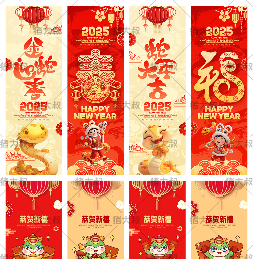 蛇年春节装饰背景氛围挂布吊旗海报PSD素材插图4