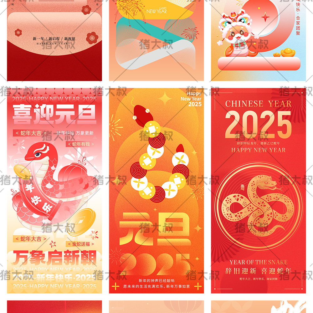 蛇年春节红色宣传展板海报模板PSD设计素材插图11